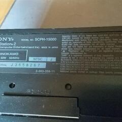 プレイステーション2  PS2本体 ジャンク品  SCPH-15000の画像