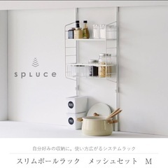 キッチンつっぱりラック　トレイセット 【 キッチンラック キッチン棚 キッチン 収納棚 ラック スリム 小物収納 キッチン整理 キッチン収納 つっぱり 突っ張り 棚 の画像