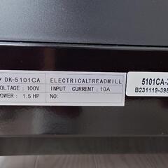 ランニングマシーン　ダイコー DK-5101CAの画像