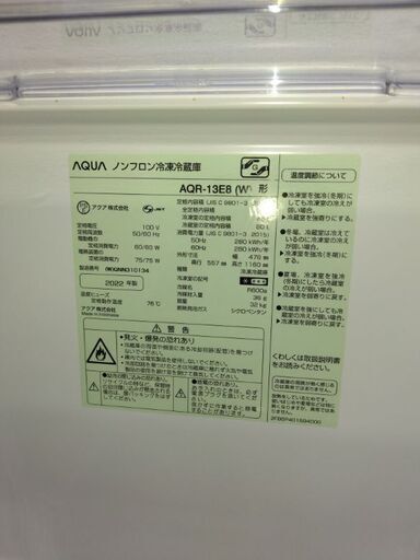 2022年製　冷凍冷蔵庫