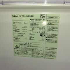 2022年製　冷凍冷蔵庫