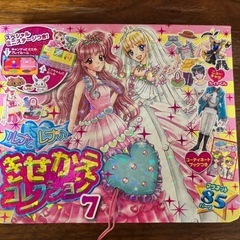 着せ替えマグネット　大量の画像