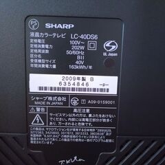 SHARP液晶テレビの画像