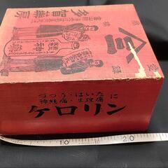 昭和レトロコレクション part3 超レア　多賀薬房　ケロリン　家庭用薬箱　当時物　レアレトロ！ 当時物　コレクションの画像