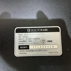 ドクターエア　3Dスーパーブレード スリムの画像