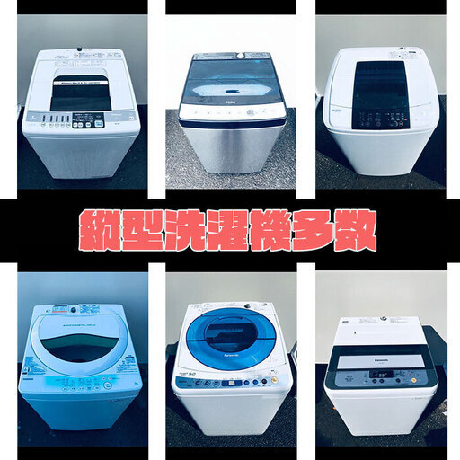 ?これ全部セットで⁉️ 安すぎて二度見される✨家電4点セット✨冷蔵庫、洗濯機、レンジ、テレビ