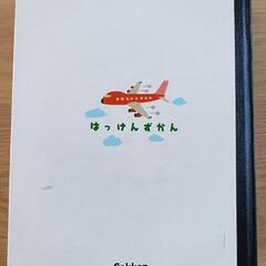 はっけん図鑑のりものの画像