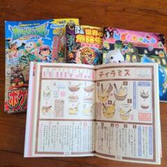 ずっと読んでいたい本たち！！ポケモンや世界最強生物　などの画像