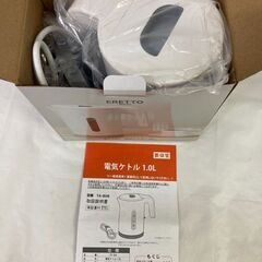 新品未使用　タマハシ ERETTO mono 電気ケトル1.0L 　自動スイッチオフ　ET-103　電気ポット　愛知県 一宮市 名古屋 稲沢 江南 岩倉 岐阜 羽島 各務ヶ原 三重 愛知 グッドプライス一宮の画像
