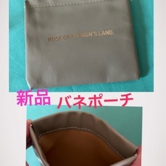新品 レディース ファッションウォッチ  腕時計&ミニポーチの画像