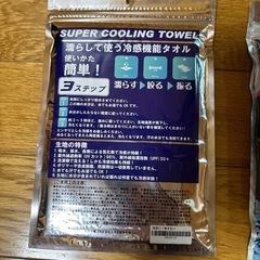 【熱中症予防】冷感機能タオルの画像