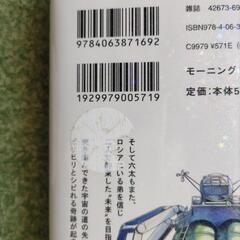 宇宙兄弟コミックの画像