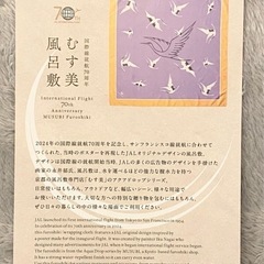 非売品未使用 JAL 風呂敷 日本航空 風呂敷きの画像