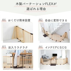 木のパーテーション 未使用部分ありの画像