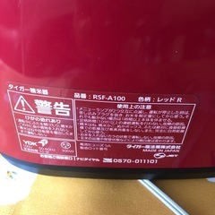 NO：3746  TIGER家庭用精米機‼️2023年製❣️日本製❣️超お買い得品❣️の画像