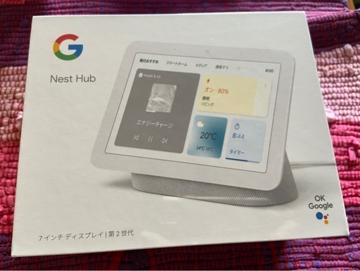 新品未開封】Google Nest Hub 第2世代 Chalk 7インチ
