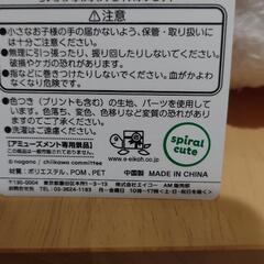 ちいかわ　フェイスポシェット　モモンガの画像