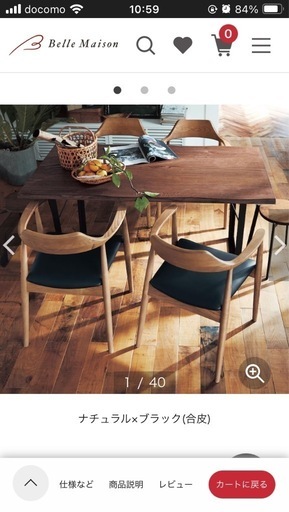 関家具　ロジャーダイニングチェア　美品