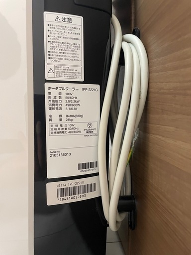 ※終了※【猛暑対策！】ポータブルクーラー IRIS OHYAMA IPP-2221G（2021年製）リモコン・窓パネル・取説付き✨