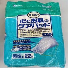 0629-070 ライフリー　心とお肌のケアパッドの画像