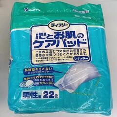 0629-070 ライフリー　心とお肌のケアパッドの画像
