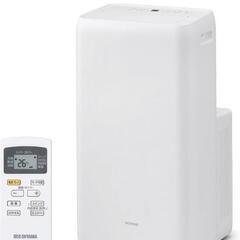 ポータブル（移動式）エアコンです。