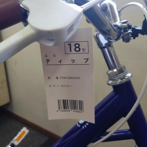 早い者勝ち！在庫処分！新車引取限定子供自転車ティップ18インチ