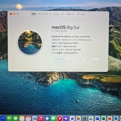 MacBook Pro (Retina, 13-inch, Late 2013)の画像