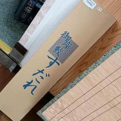 0629-029 お座敷すだれの画像