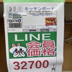 完売致しました　🉐LINE会員限定スペシャル価格🉐【キッチンボード】　32700円　27ー34の画像