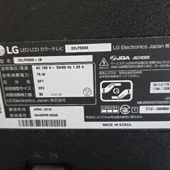 LG32インチテレビの画像
