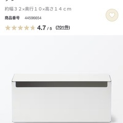 スチールタップ収納箱　無印良品　
収納　コード
