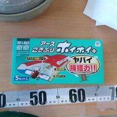 0629-141 ゴキブリホイホイ