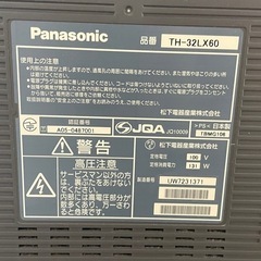 パナソニック　テレビの画像