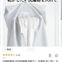 衣類乾燥袋　連結ハンガーセットの画像