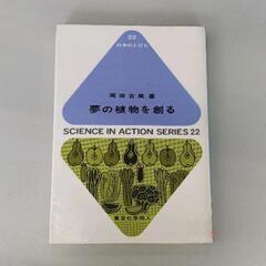 0629-082 【無料】 本