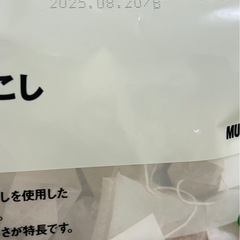 無印良品　とうもろこし茶の画像