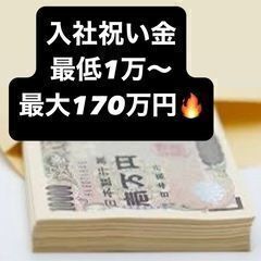 北海道版🔥超激アツ求人🔥大量募集の100名以上採用予定‼️ 【工場ワーク🏭日払い💰1K個室寮も家賃無料🏠】 今なら…採用でPayPay5万円分のポイントプレゼント🎁 の画像