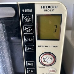 日立オーブンレンジの画像