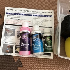 未使用　洗車用品　ネクステージサービス品の画像