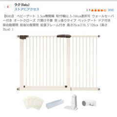 【RAKU】 ベビーゲート 3.5cm柵間隔 取付幅62.5-1...