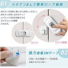 🛡️【新品未使用】チャイルドロック 1本セット 扉ロック 地震対策 ベビーガード 安全ロック 冷蔵庫 戸棚 引き出し対応 両面テープ 強力 360度回転 白 ホワイトの画像
