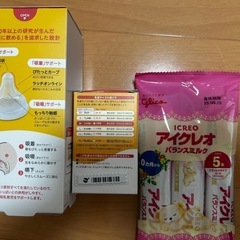 【新品、未使用】　母乳実感　哺乳瓶240ml、Mサイズ乳首、アイクレオサンプルの画像