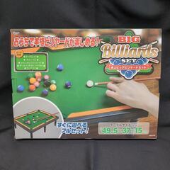 卓上 ビック ビリヤード セットの画像