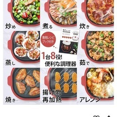 新品未使用品　電子レンジ　魚焼きの画像