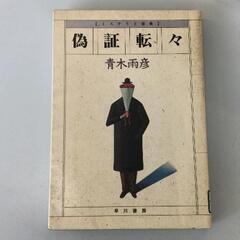 0629-102 【無料】 本