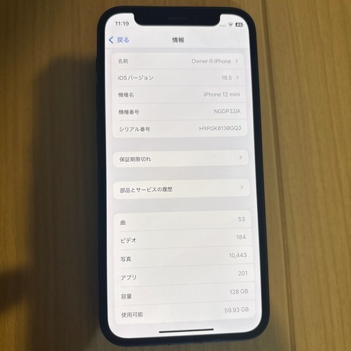 iPhone12miniドコモ128G B