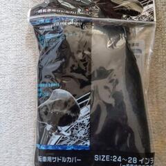ママチャリのサドルカバーとかごカバーの2点の画像