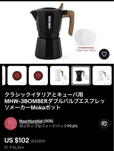 未使用品 モカポット 150ml 300ml