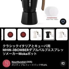 未使用品 モカポット 150ml 300mlの画像